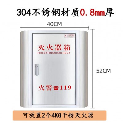 不锈钢4kg8kg圆弧灭火器箱消防灭火器箱图2