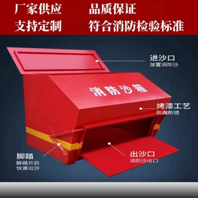 供应批发加厚消防沙箱 任意尺寸可订消防黄沙箱 脚踏式消防沙箱图2