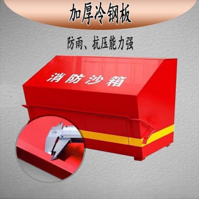 供应批发加厚消防沙箱 任意尺寸可订消防黄沙箱 脚踏式消防沙箱图4
