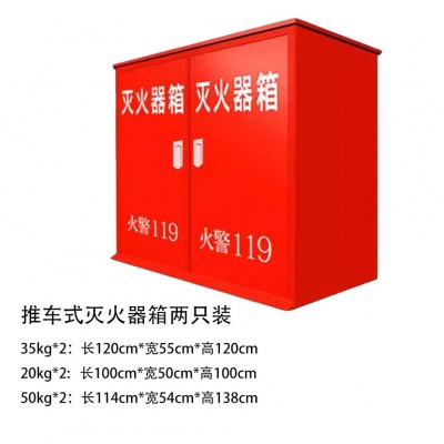 供应201/304不锈钢推车式灭火器箱 干粉灭火器箱 推车式灭火器箱图3