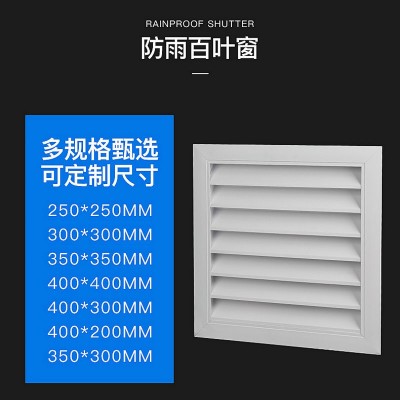 防水百叶窗铝合金防水百叶方管百叶外墙防雨百叶通风百叶空 调百叶图3