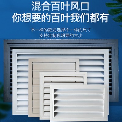 防水百叶窗铝合金防水百叶方管百叶外墙防雨百叶通风百叶空 调百叶