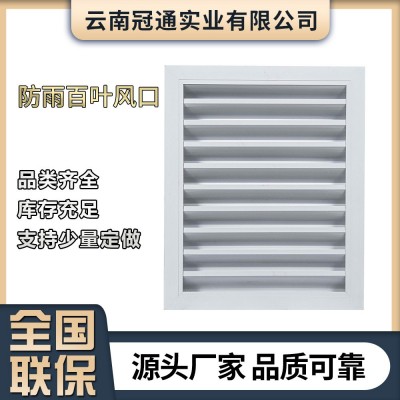 防雨百叶风口厂家直发单层格栅不锈钢方形排风口铝合金百叶风图3