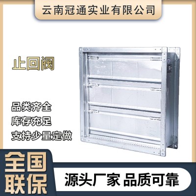 云南厂家直销镀锌止回阀管道止逆阀防倒灌自动风阀