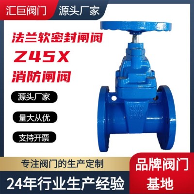 软密封法兰闸阀 Z45X弹性座封闸阀 球磨铸铁明杆暗杆法兰闸阀
