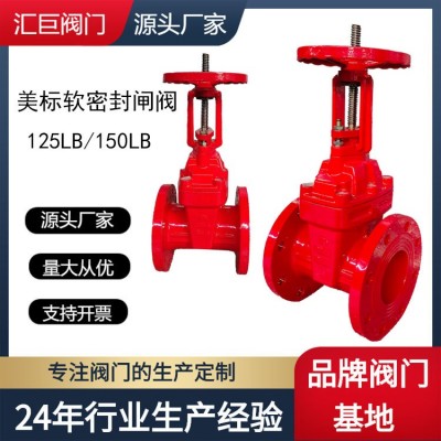 美标软密封闸阀 Z41X球墨铸铁明杆暗杆美标法兰弹性座封阀门150LB