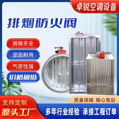 不锈钢消防电动防火阀70度280℃不锈钢防风量调节阀抗压防火阀图2