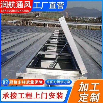 电动采光排烟天窗一字型敞开型三角形排烟窗厂家安装屋顶 通风天窗