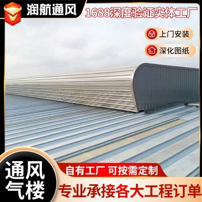 通风气楼采光天窗 钢结构厂房通风设备顺坡式屋顶通风气楼图2