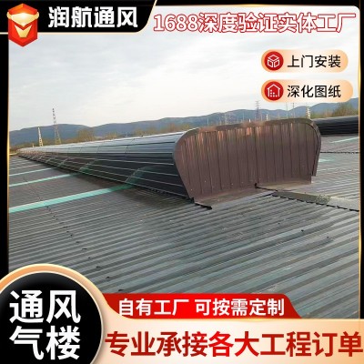 通风气楼采光天窗 钢结构厂房通风设备顺坡式屋顶通风气楼图3