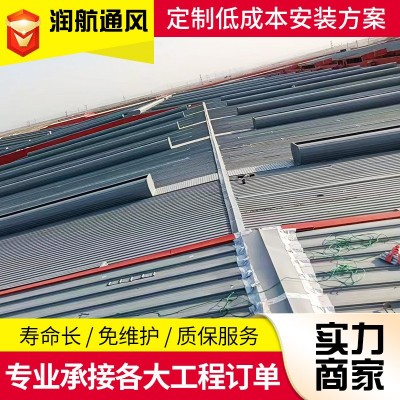 顺坡通风气楼山东厂家工厂加工屋顶屋脊通风器流线型薄型 通风气楼图3