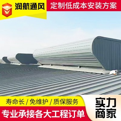 顺坡通风气楼山东厂家工厂加工屋顶屋脊通风器流线型薄型 通风气楼