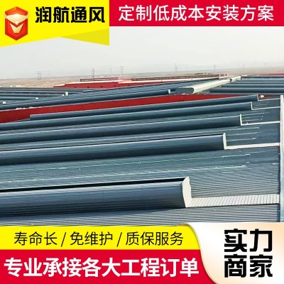 顺坡通风气楼山东厂家工厂加工屋顶屋脊通风器流线型薄型 通风气楼图2