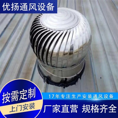 无动力风机厂房车间养殖场室外屋顶通风换气不锈钢风帽通 风器风球