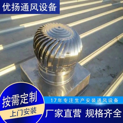 钢结构屋顶无动力风球厂家直销100型300型无动力自然不锈钢通风帽
