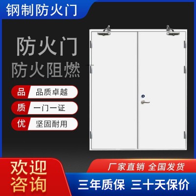 钢制防火门工厂包安装甲级乙级钢制不锈钢现货防火门送货上门
