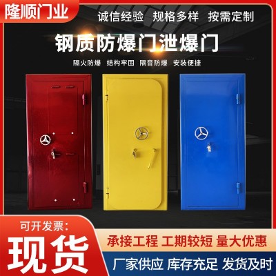 钢制防火防爆门泄爆门抗爆门钢质防爆窗防潮保温防爆密闭门窗