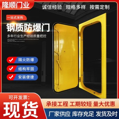 加工定制钢制防爆门防火防潮密闭门钢质泄爆门泄爆窗抗爆钢制门墙图5