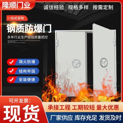 加工定制钢制防爆门防火防潮密闭门钢质泄爆门泄爆窗抗爆钢制门墙