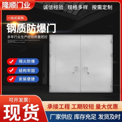 加工定制钢制防爆门防火防潮密闭门钢质泄爆门泄爆窗抗爆钢制门墙图2