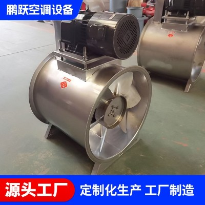 T35不锈钢防爆轴流通风机 不锈钢消防排烟风机工程防爆 轴流风机