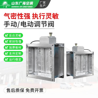 消防排烟防火阀70度280度常开电动防火阀高温防火手动电动调节阀