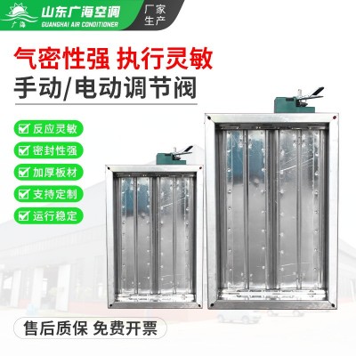 防爆排烟防火阀现货常开式电动风量调节阀手动电动消防排烟调节阀