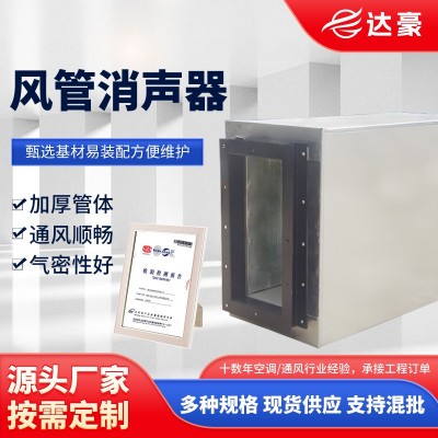镀锌板圆型消音器方形分管消声器 工业管道蜂窝式消声器