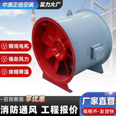 工厂批发管道轴流风机工业强力排烟换气消防低音降噪全铜芯通风机