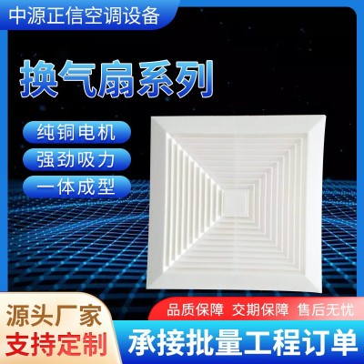 源头厂家批发工业换气扇厨房排烟换气口管道式嵌入式静音排气扇图3