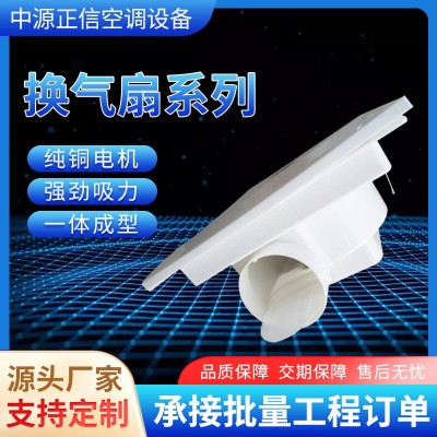 源头厂家批发工业换气扇厨房排烟换气口管道式嵌入式静音排气扇图4