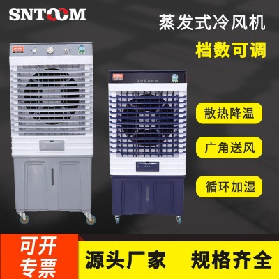 工业冷风机商用家用大小型水帘空调扇电制冷风扇蒸发式厂家直供图2