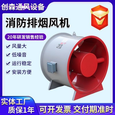 消防排烟风机耐高温双速轴流式通风机厂房车间HTF消防排烟风机图5