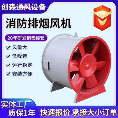 消防排烟风机耐高温双速轴流式通风机厂房车间HTF消防排烟风机图3