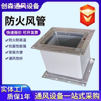 钢面镁质防火风管矩形耐高温除尘消防排烟复合风管角铁共板通风管