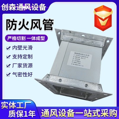 钢面镁质防火风管矩形耐高温除尘消防排烟复合风管角铁共板通风管图2