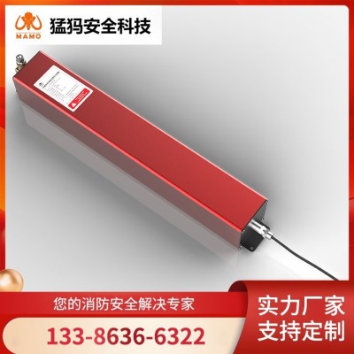 猛犸 非储压式全氟己酮灭火装置 单体式 柜内智能灭火单元