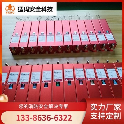 猛犸 非储压式全氟己酮灭火装置 单体式 柜内智能灭火单元图2