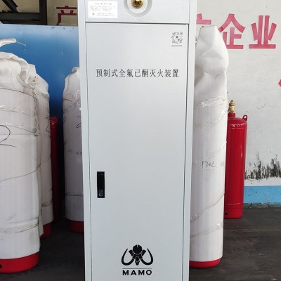 猛犸 柜式全氟己酮 70L储能消防 自动灭火系统 非储压式灭火装置图3