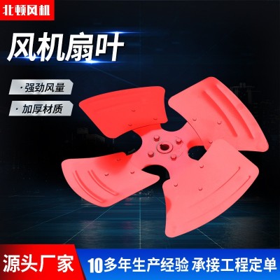 批发SF轴流风机风叶厂家加厚通风机铁扇叶工业管道风机叶轮扇叶