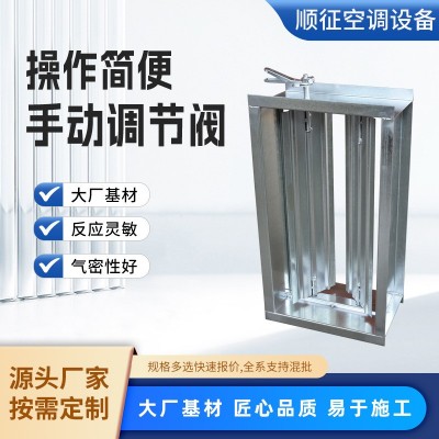 镀锌手动风量调节阀方形风阀 排烟防火阀对开多叶调节阀