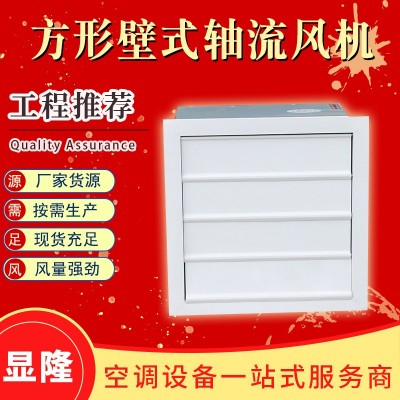 厂家管道轴流壁式边墙风机低噪音工业车间通风方形边墙风机图2