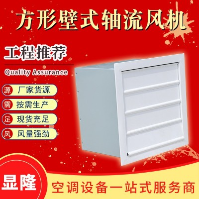 厂家管道轴流壁式边墙风机低噪音工业车间通风方形边墙风机图4
