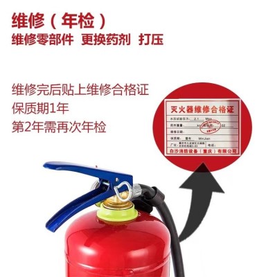 灭火器充粉 充装年检换粉加粉加压消防检测 4公斤维修上门