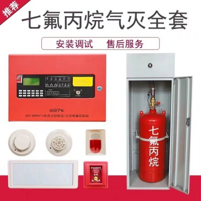 七氟丙烷检测充装气体灭火装置药剂充装钢瓶消防维保图5