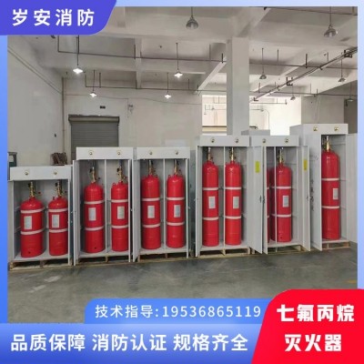 七氟丙烷检测充装气体灭火装置药剂充装钢瓶消防维保图4