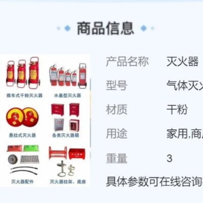 手持气溶胶灭 火器 便携式车用家用载气体灭火装置 兰波湾 支持定制图4