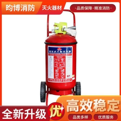 移动式泡沫灭火器 资质齐全 实力雄厚 专业团队