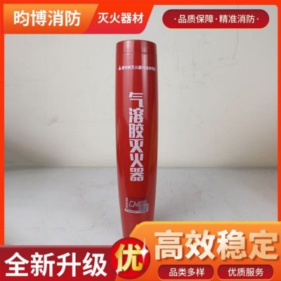 气溶胶灭火器 便携车载公交火灾救援用应急消防器材图2