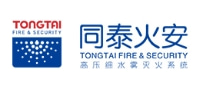 同泰火安